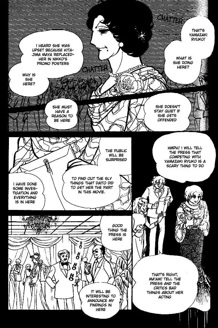 Glass Mask Chapter 72 22